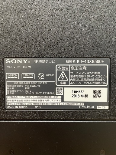 【美品】SONY 43型4Kテレビ｜動作良好｜付属品完備｜早い者勝ち