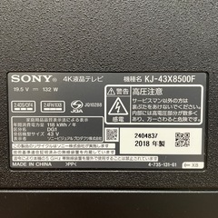 【美品】SONY 43型4Kテレビ｜動作良好｜付属品完備｜早い者勝ちの画像