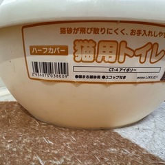 猫用トイレの画像