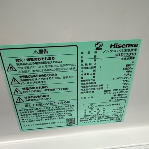 2023年　ハイセンス  冷蔵庫　175L 黒