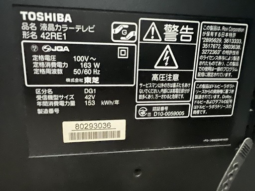 REGZA  42インチ型テレビ