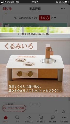 エドインター はじめての知育おままごと キッチン