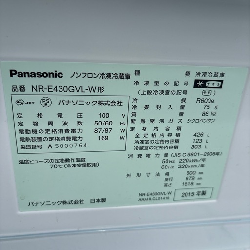 大型冷凍冷蔵庫 5ドア 自動製氷 426L 2015年  
