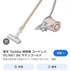 東芝 コードレス 掃除機の画像