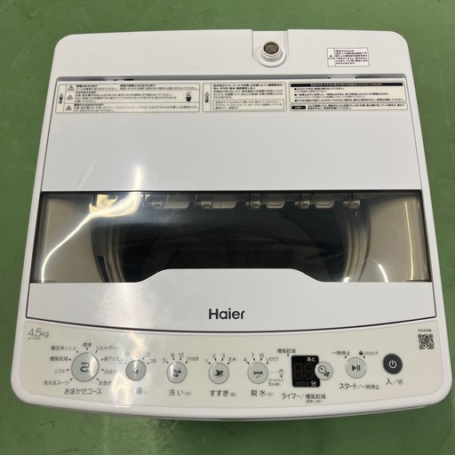 Haier  全自動洗濯機4.5kg
