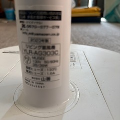 2023年製山善　扇風機の画像