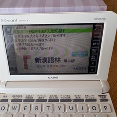 CASIO EX-word AZ-U4700edu 電子辞書 学校パック ホワイトの画像