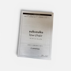 大和屋　すくすくローチェアIIの画像