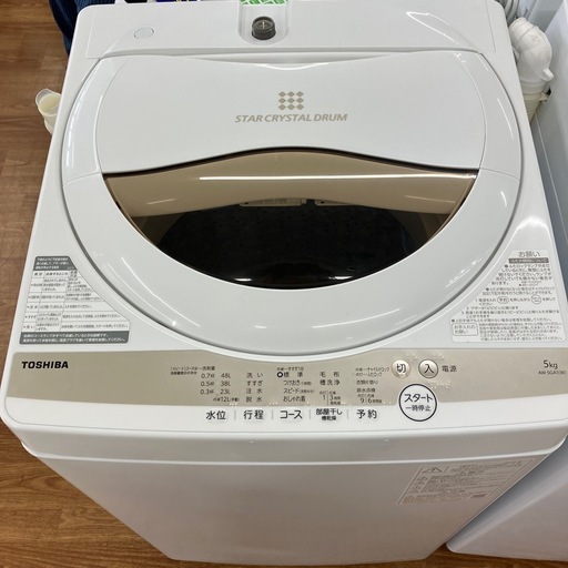【トレファク八尾店】　取れに来れる方限定 全自動洗濯機 TOSHIBA