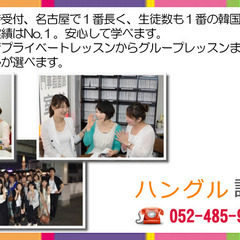 無料体験 ／ 無料学習相談{無料カウンセリング} 随時受付中です！(教室／オンライン) 四日市 桑名 鈴鹿 津 韓国語教室の画像