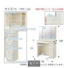 ニトリ 三面鏡ドレッサー DR-007の画像