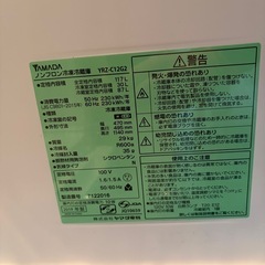 冷蔵庫/ヤマダ電機
の画像