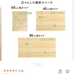 キッチンラック、レンジ台の画像