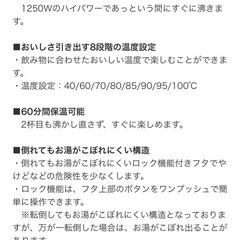 T-fal 電気ポットの画像