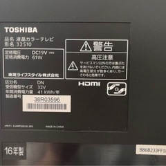 TOSHIBA 32S10 液晶カラーテレビ 32インチ 2016年製 リモコン付きの画像