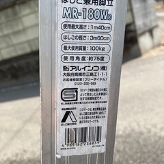脚立　アルインコ　MR-180WD 
の画像