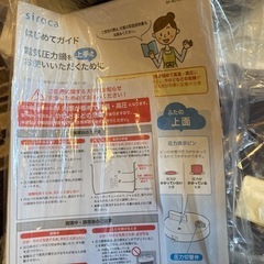 シロカ　圧力鍋　未使用の画像