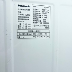 Panasonic  5.0kg洗濯機の画像