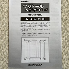 【急募！！】ベビーゲートの画像