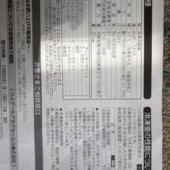 本日中に引取した方に5千円謝礼します！小型冷蔵庫お譲りします。の画像