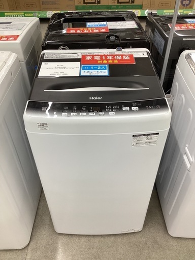 【トレファクピエリ守山店】【取りに来られる方限定】Haier   全自動洗濯乾燥機　 2023年製