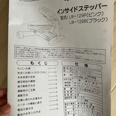 インサイドステッパーの画像