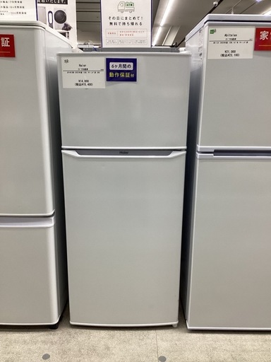 【トレファクピエリ守山店】【取りに来られる方限定】Haier　2ドア冷蔵庫  2022年製