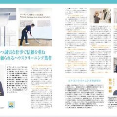 【未経験歓迎】独立支援制度有！直行直帰OK！インセンティブありで月収60万円以上も可！の画像