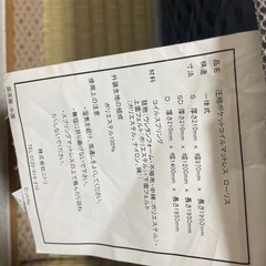 ニトリセミダブルマットレスの画像