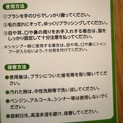 【未使用品】猫用ラバーブラシの画像