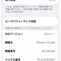 【SIMフリー 】iPhone13mini RED 128GB  本体と付属品　iFace, 電源アダプタ, SONYモバイルバッテリー等付属品多数　すぐ使えます‼︎の画像