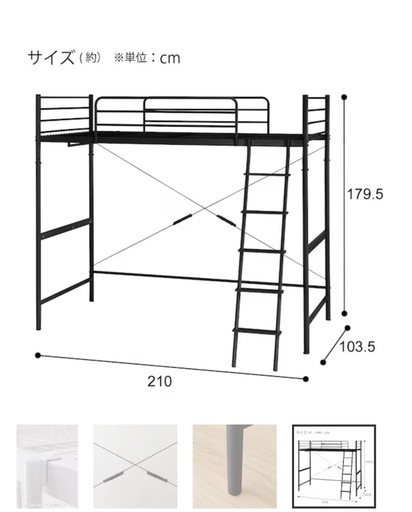 【使用頻度少】ニトリ スチールハイベッド ロフトベッド 
