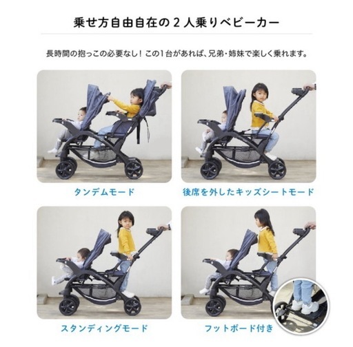 ⭐︎美品⭐︎KATOJI ベビーカー　二人でゴーDX