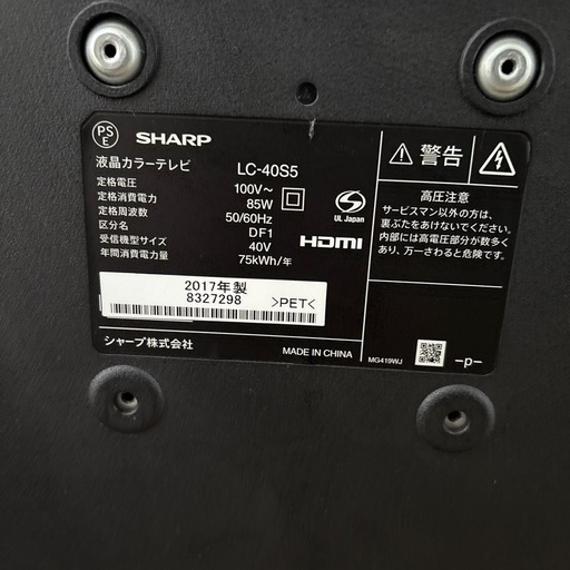 引き取り限定！！シャープ AQUOS 40V型 液晶テレビ LC-40S5