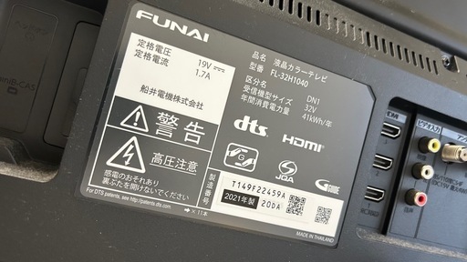 ✨激安価格✨32型 TV 2021年製 純正リモコン付き 液晶テレビ
