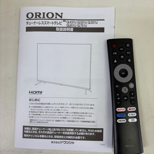2024年製 ORION チューナーレススマートテレビ 55V型  GL551U