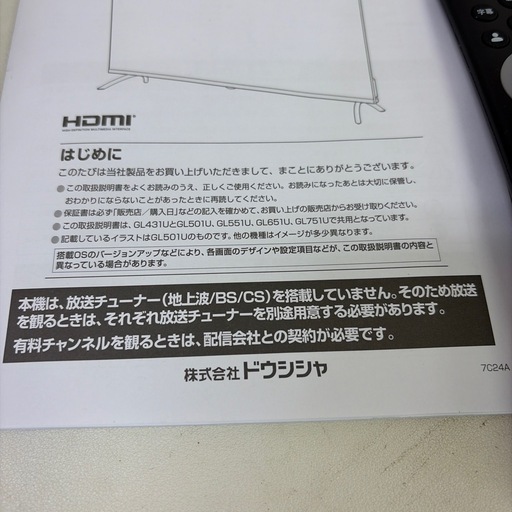 2024年製 ORION チューナーレススマートテレビ 55V型  GL551U
