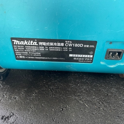 決まりました　makita 冷蔵庫