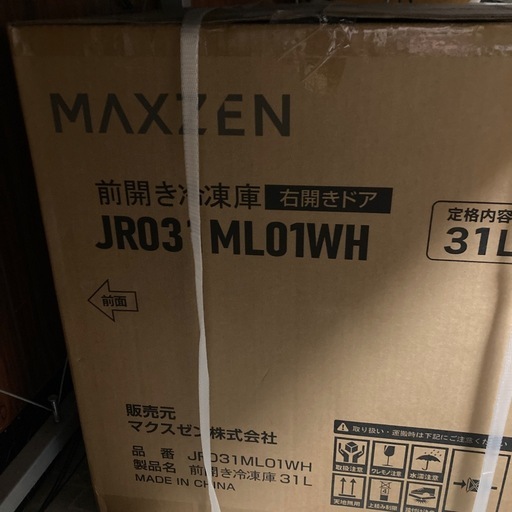 冷凍庫MAXZEN31L