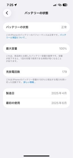 携帯電話/スマホ iphone16e