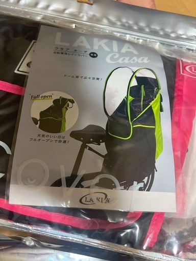自転車　子供乗せレインカバー　前用　後ろ用　セット