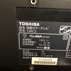 東芝　19インチテレビ　19AC2の画像