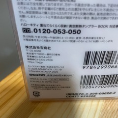 定価3000コンビニ限定キティーちゃんタンブラー新品の画像