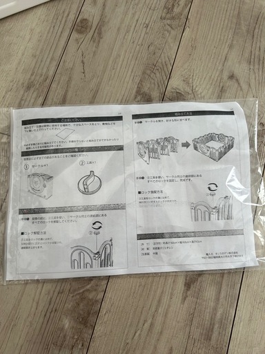 ベビーサークル
