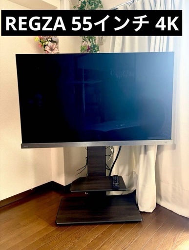 東芝★REGZA 大画面55インチ4K有機ELテレビ 台付　レグザ　動作確認済　日本製　