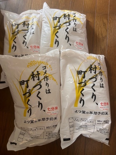 大阪府産減農薬米 コシヒカリ7分付　18kg