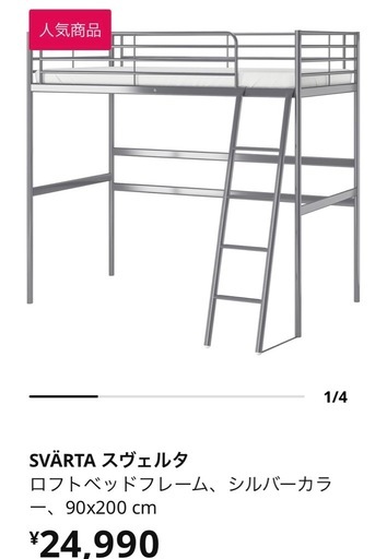 IKEA ロフトベッド 白