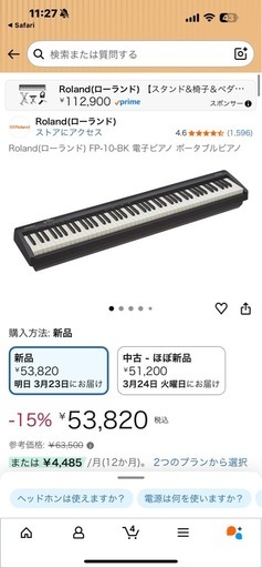 Roland FP-10 電子ピアノ 88鍵 フルセット (スタンド・椅子・ペダル
付き)