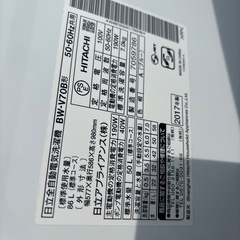 【HITACHI】洗濯機の画像