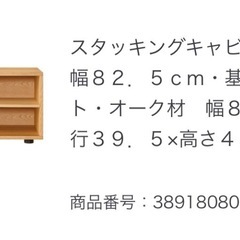 【無印良品】オーク材キャビネット｜テレビ台・収納に｜状態良好の画像